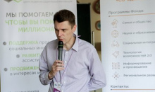 Лекцию о перспективах реализации социальных проектов провел Виктор Глушков в Новосибирске