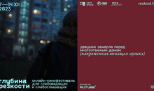 Фильмы, сериалы и телешоу с субтитрами и тифлокомментарием – начинает работу инклюзивный кинофестиваль «Глубина резкости»