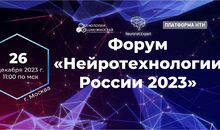 Всё о неройтехнологиях и больше – отраслевой Форум пройдёт в онлайн-формате