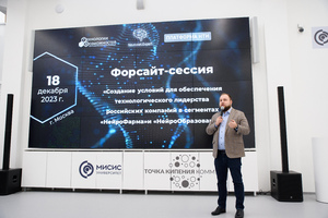 Как создать условия для успешного развития нейротехнологий в России? Обсуждаем дорожную карту вместе