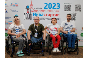 Гранты для людей с инвалидностью: стартовал конкурс бизнес-идей «Инвастартап-2024»