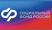 Социальный фонд теперь работает и в выходной день