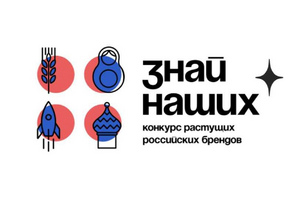 Предприятия реабилитационной индустрии стали победителями конкурса «Знай наших»
