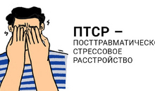 Российские учёные разработали технологию лечения ПТСР с помощью виртуальной реальности