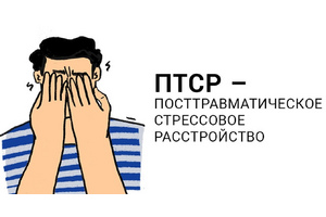 Российские учёные разработали технологию лечения ПТСР с помощью виртуальной реальности