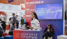 Анонсирован конкурс «Цифровой прорыв - 2019»