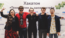Реализуй свой проект на Хакатоне – поборись за 500 000 рублей!