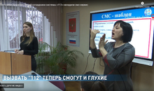 Экстренная помощь для глухих и слабослышащих людей: куда можно обратиться?