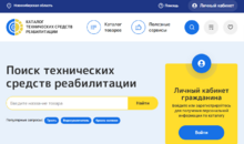 Инструкция для поставщиков ТСР. Как организовать продажи по сертификату?