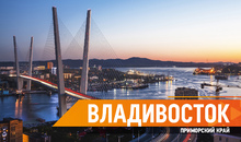 Жителей Приморья научат инклюзивным коммуникациям и обустройству доступной среды