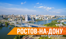 Волонтёров Ростова-на-Дону научат инклюзивным коммуникациям и созданию доступной среды