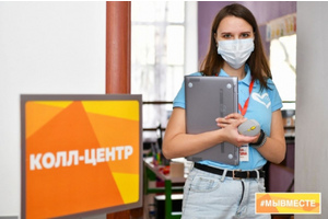 #МЫВМЕСТЕ: Объявлен набор волонтёров в штаб по борьбе с COVID-19