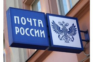 Почта России и Ассоциация «АУРА‑Тех» подписали на ПМЭФ соглашение о развитии доступной среды с помощью инновационных технологий