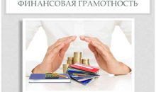 Методическое пособие расскажет, как людям с ментальной инвалидностью пользоваться финансами