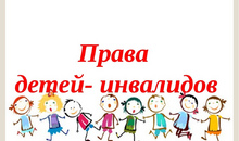 В Свердловской области начала работу «горячая линия» по защите прав детей с инвалидностью