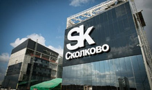 В "Сколково" состоялась концференция Startup Village