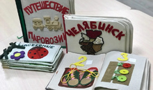 В Челябинске создают тактильные рукодельные книги для слепых