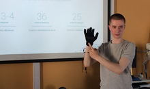 «Полигон» презентовал проекты направления «Тактильные перчатки для слепоглухих».