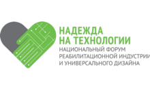 1 декабря пройдет Форум  «Надежда на технологии»