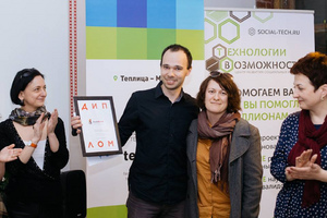 uSEEband – победитель II Хакатона «Технологии равных возможностей»