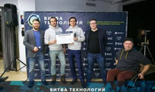 «Битва технологий» определила победителей