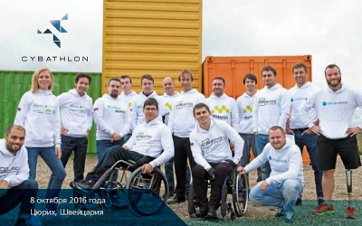 «Caterwil» и «Моторика» приняли участие в соревновании Cybathlon в Цюрихе
