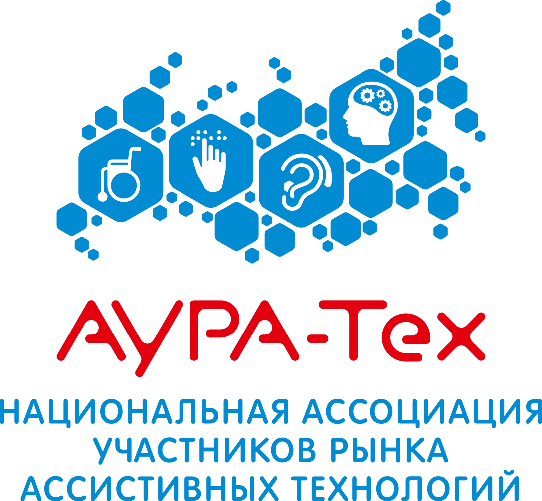 Национальная Ассоциация Участников Рынка Ассистивных Технологий "АУРА- Тех"