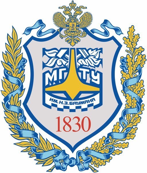 Московский государственный технический университет имени Н.Э. Баумана